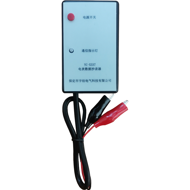 YC-X337電表數(shù)據(jù)抄讀器